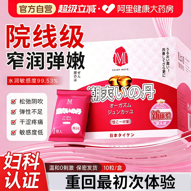 女性私部水润洗护干涩补水私密洗液女日常用品丸沐浴男士清洁护理