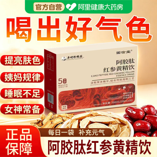 国药药材红参饮补气血