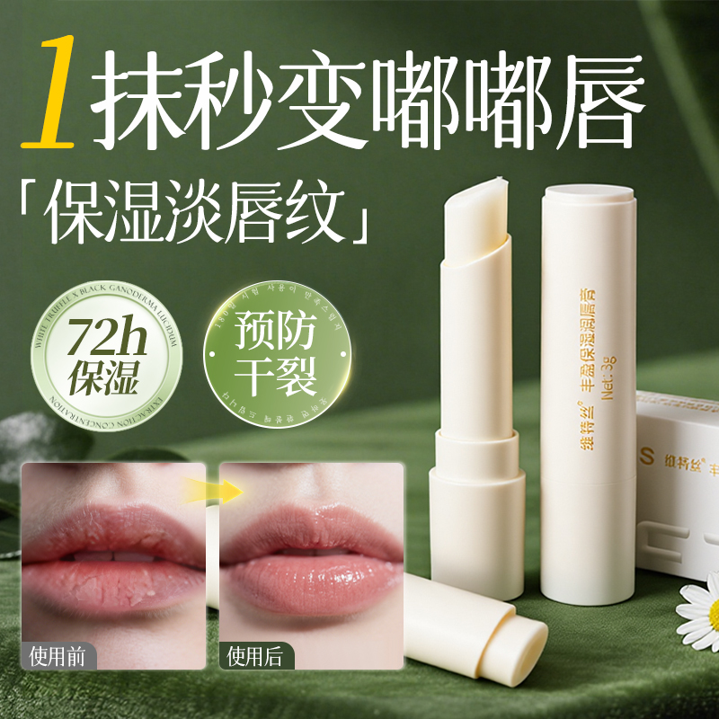 【医研润唇膏】水嫩保湿不起皮！