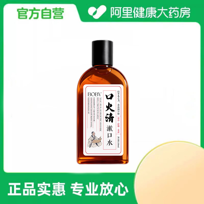 BOBV口火清漱口水250ml*1瓶,洗护清洁剂/卫生巾/纸/香薰,漱口水,淘宝优惠券,粉丝福利购,淘宝优惠卷