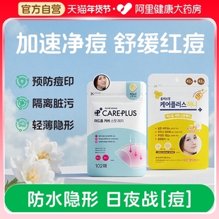 OLIVE YOUNG/欧利芙洋痘痘贴贴女男遮瑕痘印抗痘隐形祛痘贴