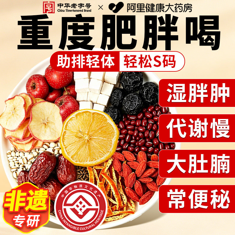 苹果山楂红枣茶减热橙肥刮掉肚子油去湿气称排全脂三伏天养生茶