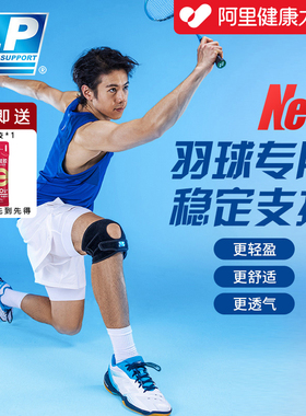 LP半月板损伤专用运动护膝男女士膝盖关节保护套