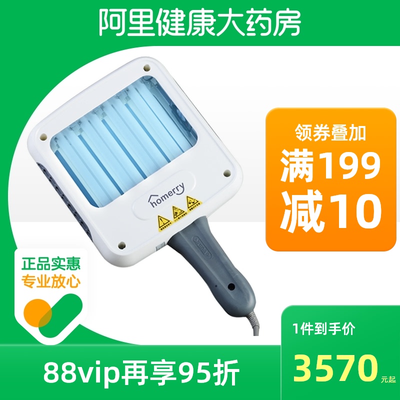 希格玛白癜风治疗仪银屑病牛皮癣窄谱UVB311紫外线光疗仪SH4B