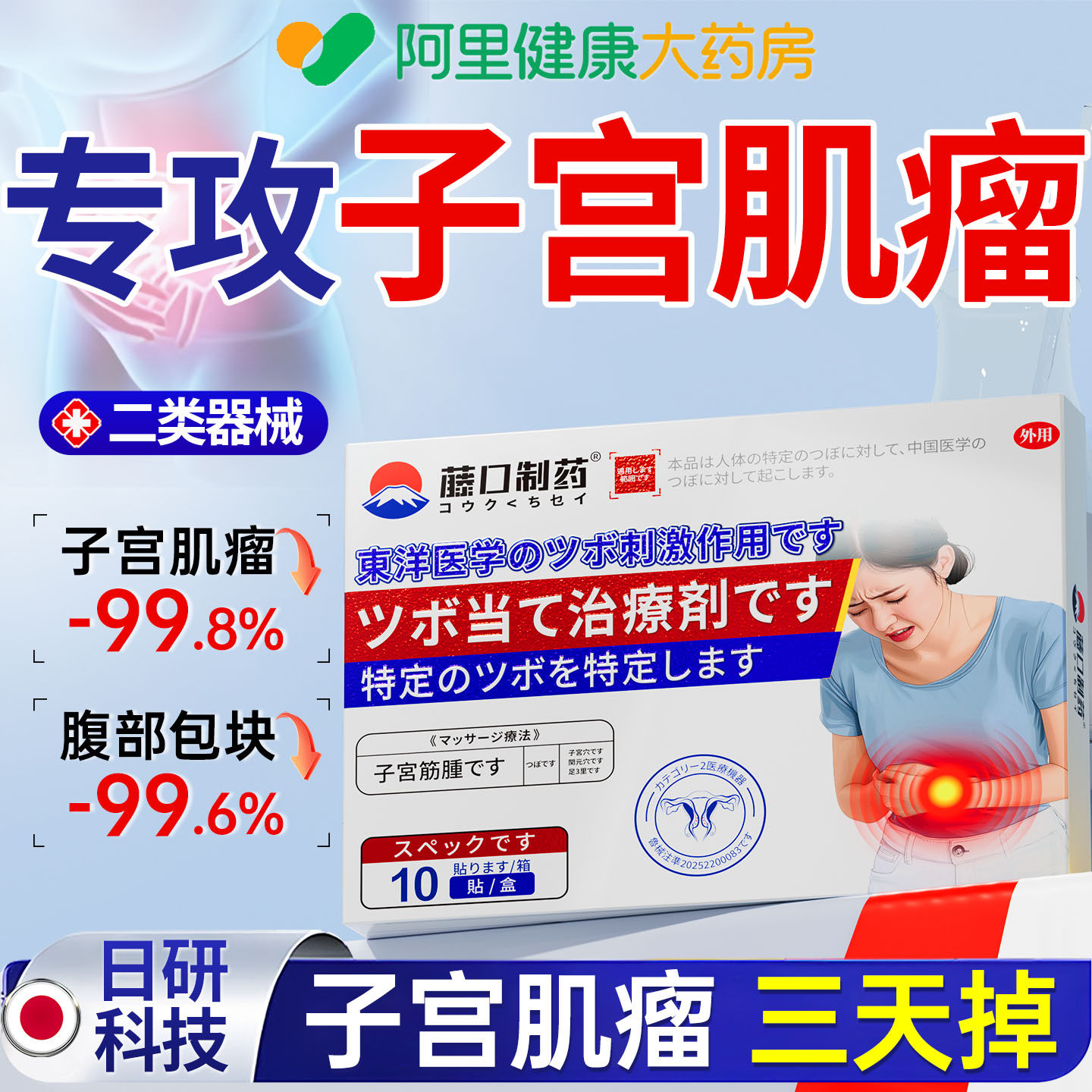 子宫肌瘤中药贴卵巢囊肿自然萎缩脱离治效消除特疗用调理热敷暖宫
