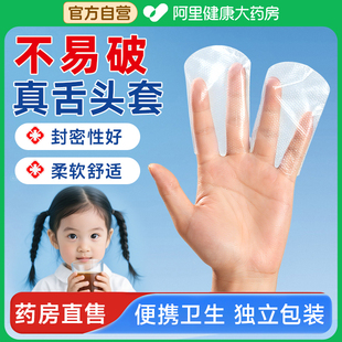 喝中药不苦舌头套儿童成人吃中药舌头嗝味保护套避味套一次性舌套