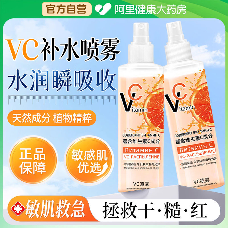 【阿里健康自营】ADFGUVC喷雾