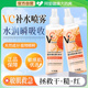 俄罗斯维生素vc喷雾妆前补水保湿 爽肤水喷雾美白正品 官方旗舰店