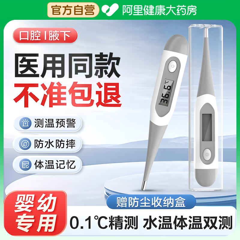 医用级亲肤软头防水设计一键测温