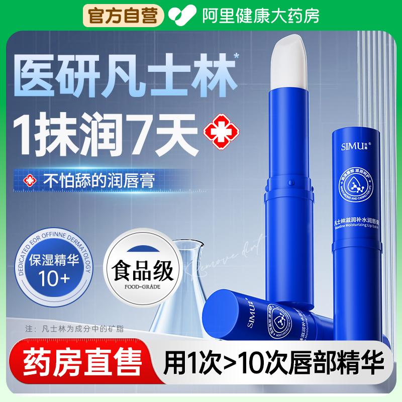 【医研级】淡纹去死皮唇膏第一名