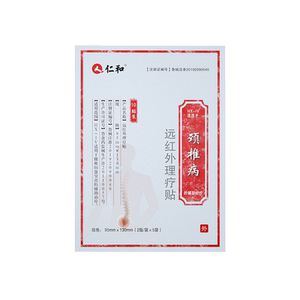 仁和颈椎贴颈椎病专用贴膏脑供血不足头晕手麻昏压迫神经膏贴神器