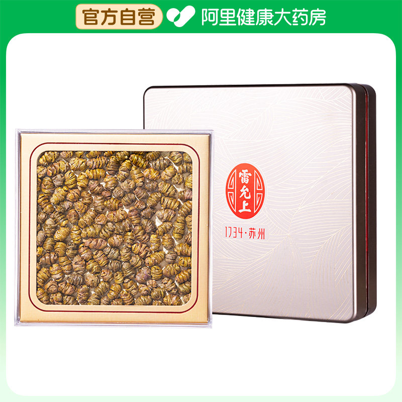 雷允上铁皮石斛枫斗礼盒一级100克云南正宗传统滋补养生品官方