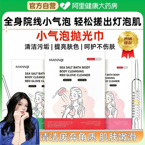 【韩国品质】小气泡抛光搓澡巾！