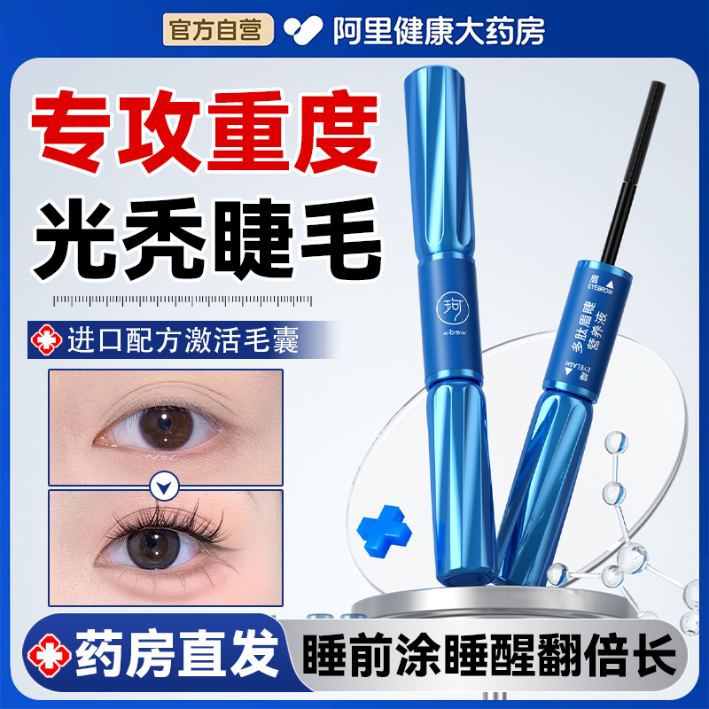 没有睫毛的眼妆是没有灵魂的