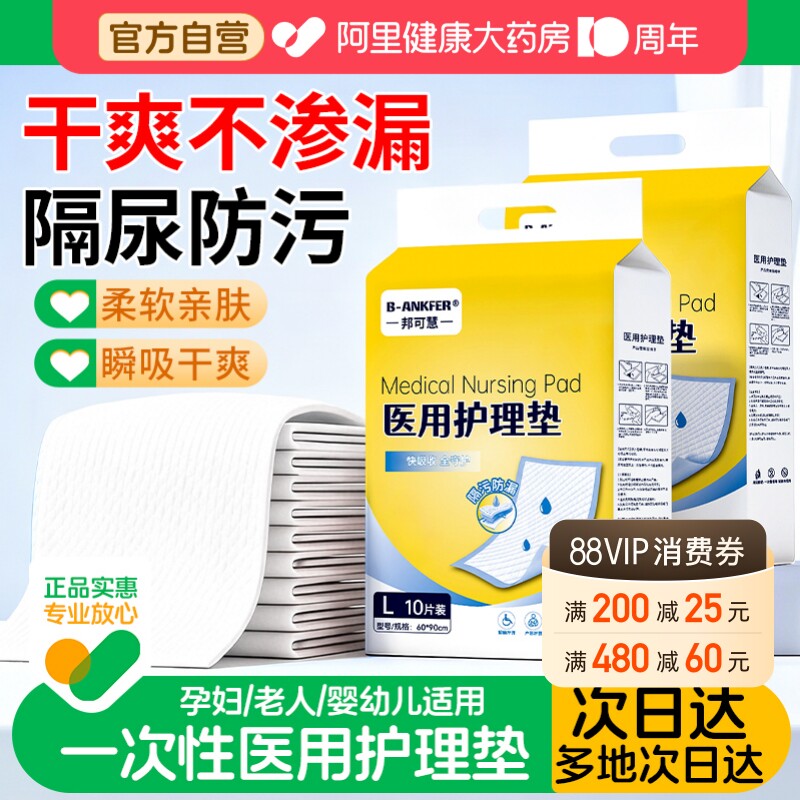 医用护理垫60x90一次性隔尿垫图片