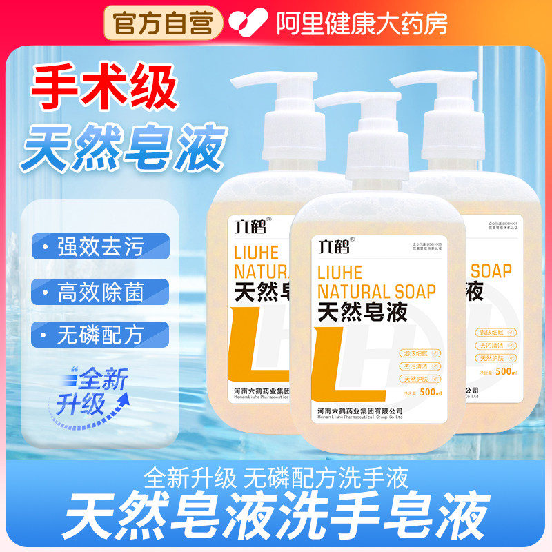 无添加纯天然皂液洗手液儿童专用孕妇可用抗菌医用型家用商用抑菌