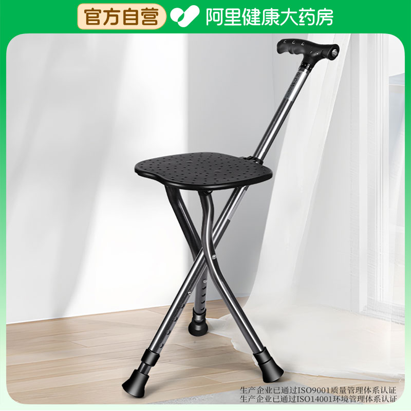 医仑特拐杖凳老人折叠便携多功能可坐椅子两用助步器专用防滑凳子图片