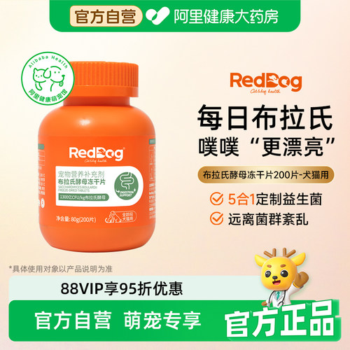5大菌群调整肠胃益生菌红狗通用