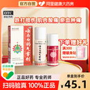 云南白药气雾剂喷跌打损伤药喷雾剂风湿骨外伤喷剂消肿止痛扭伤