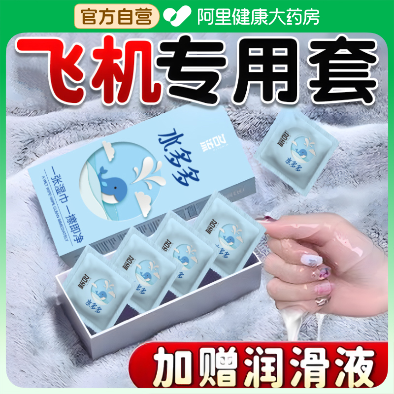 名流避孕套打飞专机用超薄安全套男用玻尿酸001撸男管自慰器女送