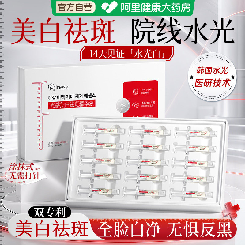 377烟酰胺美白次抛精华液淡斑提亮去黄改善暗沉抗氧化男女正品