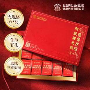 【年货节礼盒】花胶燕窝阿胶糕补气补血官方旗舰店正品膏纯手工