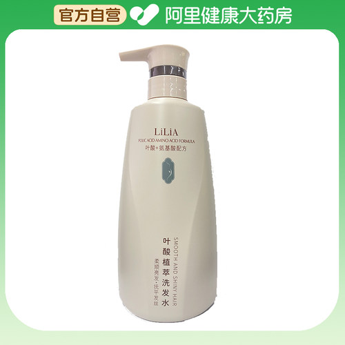 LILIA叶酸植萃洗发水600ml/瓶