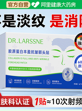 抬头纹去除男额头眉间川字纹贴法令纹消除神器提拉紧致皱纹女专用