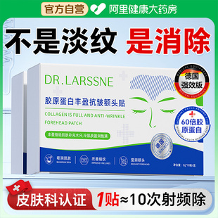 抬头纹去除男额头眉间川字纹贴法令纹消除神器提拉紧致皱纹女专用