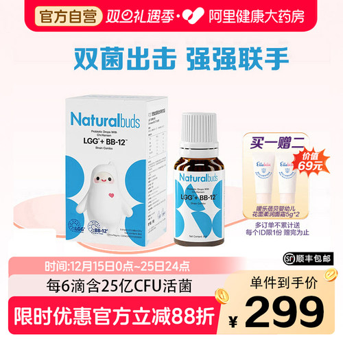 初宝LGG活性益生菌婴幼儿儿童宝宝可食用菌株肠道BB-12科汉森进口