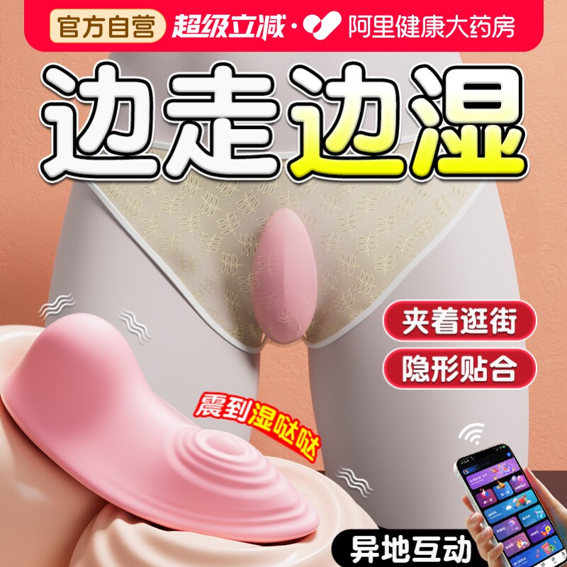 跳蛋外出穿戴app远程遥控情趣用品自慰器女生跳弹成人私处性玩具