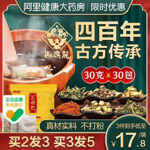 马应龙艾叶艾草泡脚的中药包非祛湿去湿气排毒助睡眠足浴包男女士
