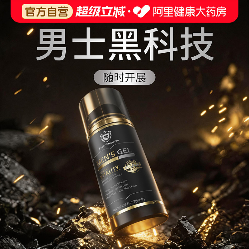 【升级至臻plus版】PETER EMPEROR 特研新一代科技产品 直达巅峰