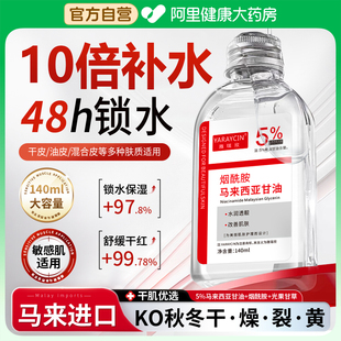 馬來西亞維生素e護(hù)膚甘油妝前打底鎖水面臉部專用保濕 補(bǔ)水防干裂