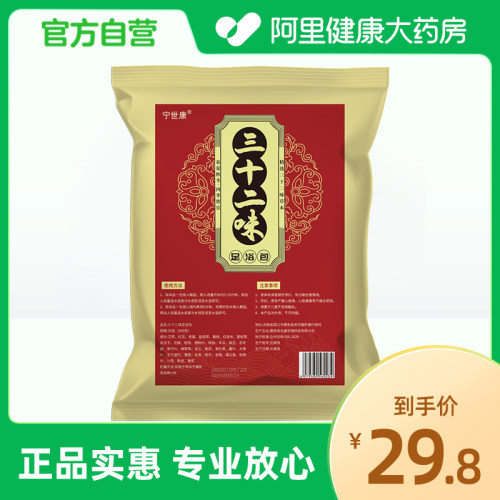 宁世康三十二味足浴包30包(900克