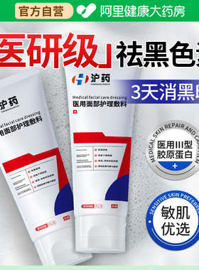 黑色素沉淀去除脸部祛痘印去点痣疤痕印黑印美白淡化斑沉着洗面奶