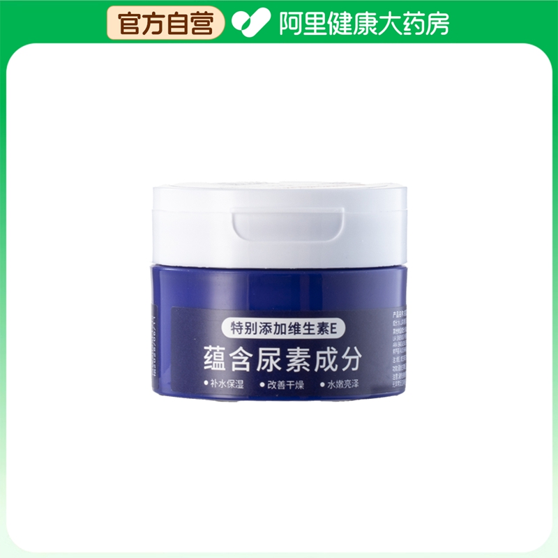 【阿里健康自营】初蔓CHUMMATE维E尿素霜100g/盒
