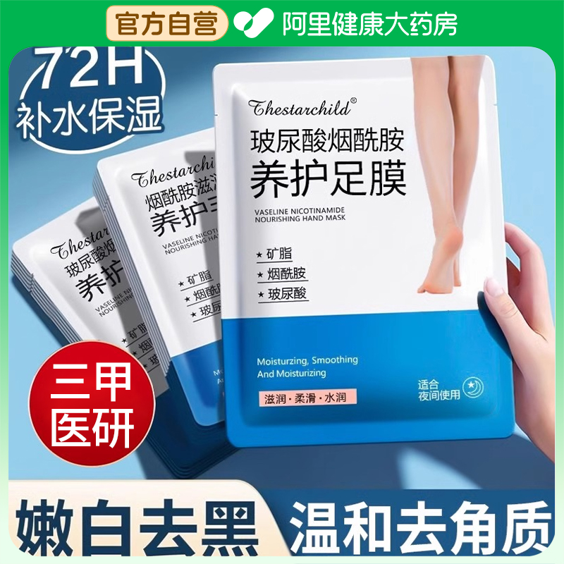 脚膜套去死皮角质老茧脚后跟干裂脚部嫩白保湿滋润一次性足膜护理