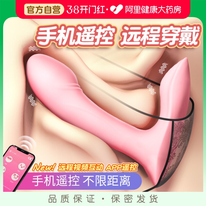 跳蛋女性遥控自慰器玩具成人女用品情趣无线远程静音外出穿戴入体