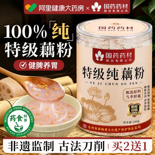 国药药材&山姆热销10w+|健脾养胃