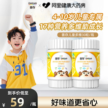 善存小佳维小孩儿童多种复合维生素片学生b族咀嚼片VCA官方正品