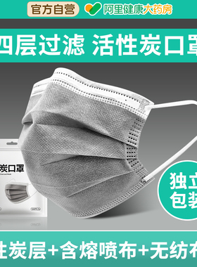 活性炭口罩一次性工业防粉尘防甲醛雾霾灰色四层单独包装防护专用
