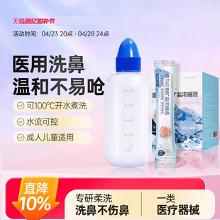 舒可悦洗鼻器儿童成人手动鼻腔冲洗家用鼻炎鼻窦炎洗鼻壶冲鼻器
