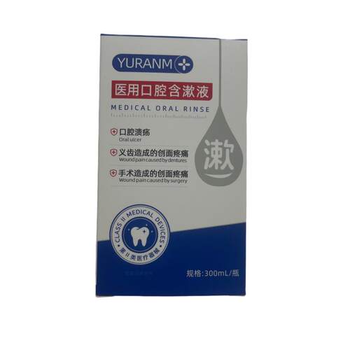 【阿里健康自营】医用口腔含漱液300ml