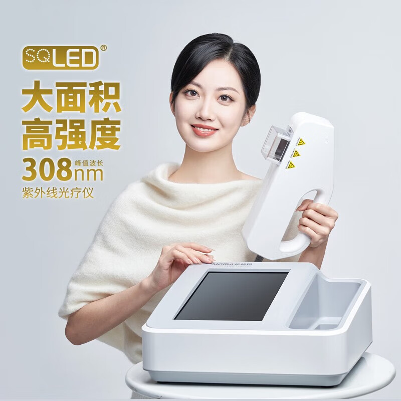 SIGMA希格玛308白癜风治疗仪紫外线台式LED银屑病光疗仪47强度