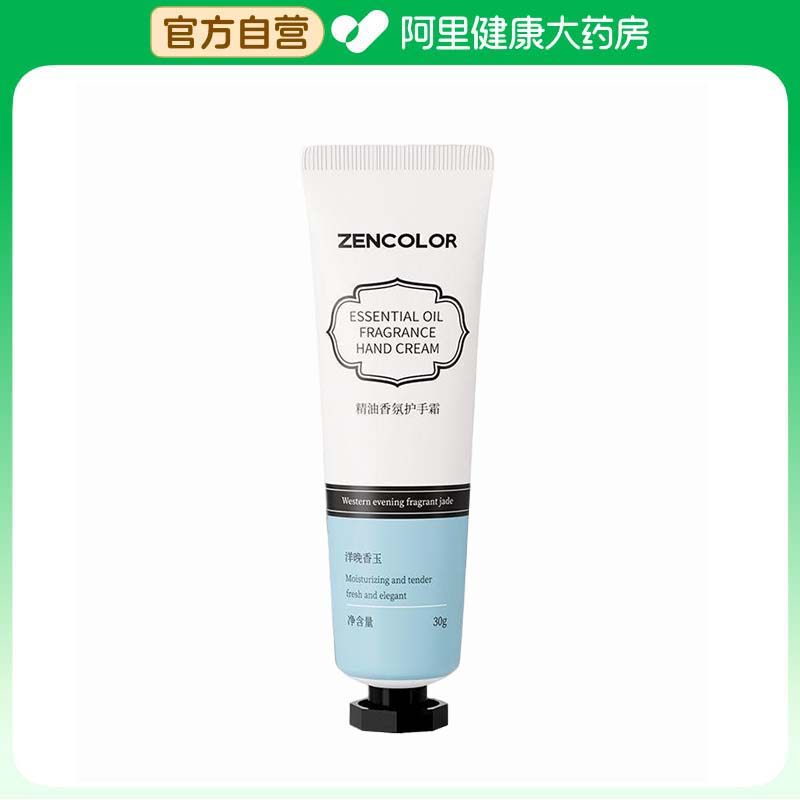 正彩【阿里健康自营】正彩精油香氛护手霜(洋晚香玉）净含量：30g,美容护肤/美体/精油,护手霜,淘宝优惠券,粉丝福利购,淘宝优惠卷
