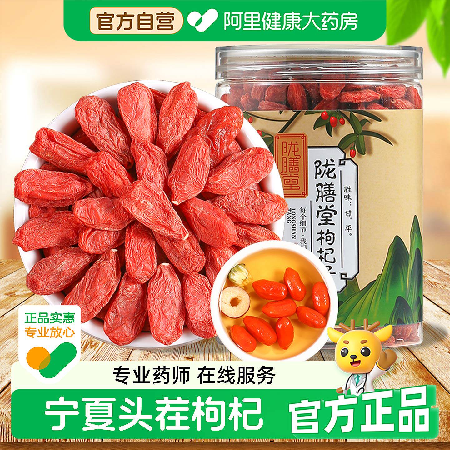枸杞500g克正宗宁夏枸杞子中宁头茬特级大粒贡果苟杞免洗红枸杞茶