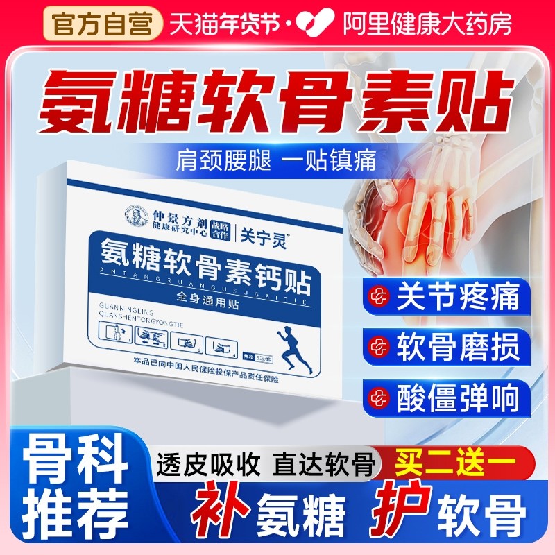 氨糖软骨素膝盖热敷贴肩颈椎老寒腿艾草艾灸发热贴官方旗舰店正品,保健用品,艾灸/艾草/艾条/艾制品,淘宝优惠券,粉丝福利购,淘宝优惠卷