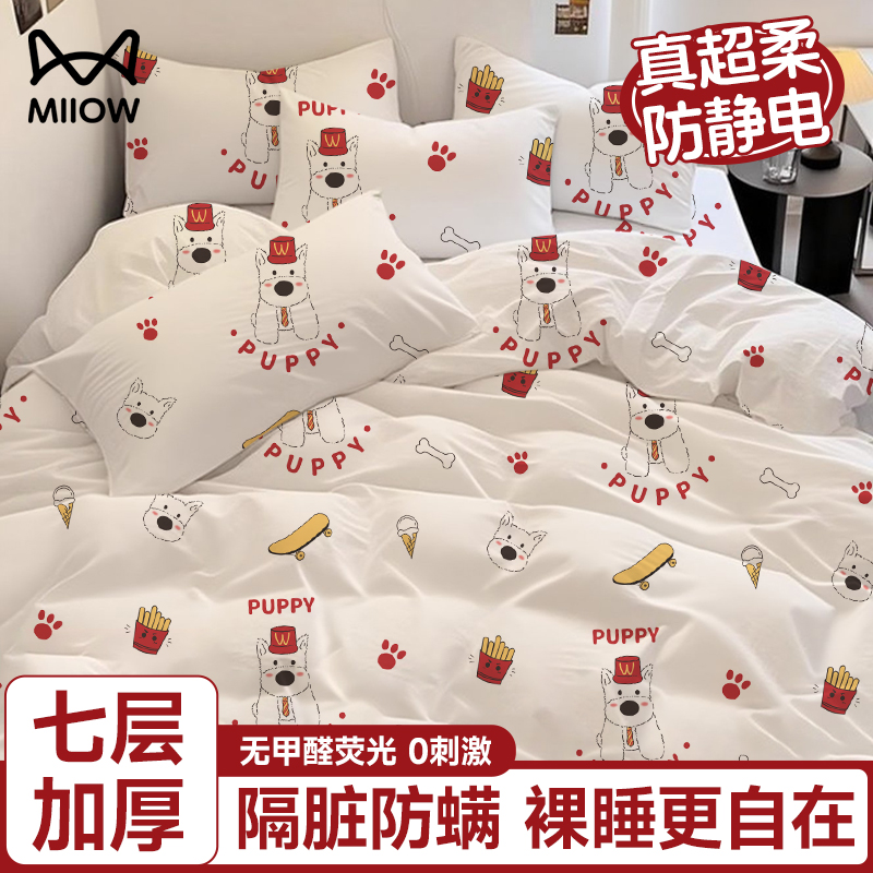 超柔七层加厚一次性床上四件套