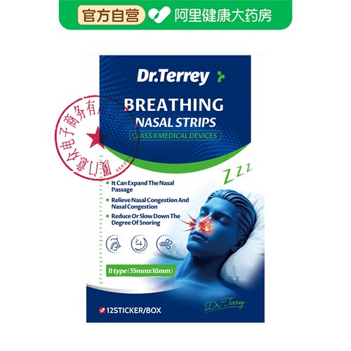 【阿里健康自营】Dr.Terrey/汀尔博士通气鼻贴12贴/盒